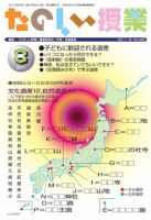 たのしい授業 表紙