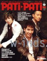 PATI-PATI パチパチ 1991年6月号 プリプリ特集 PATI-PATI パチパチ 1991年6月号 プリプリ特集