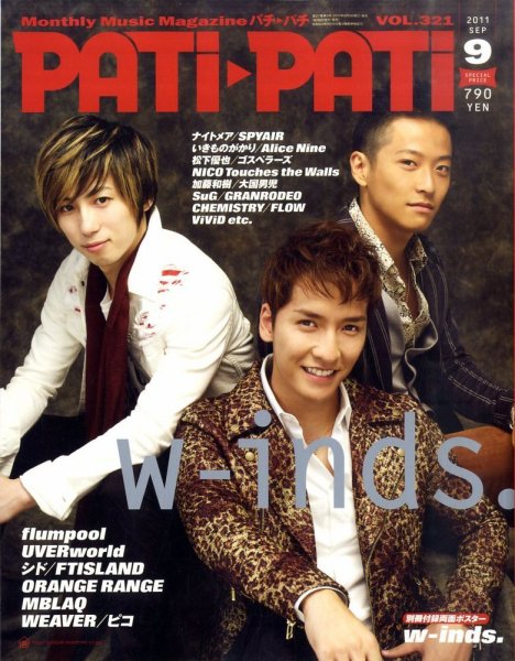 PATi・PATi（パチパチ） 9月号 (発売日2011年08月09日) 表紙