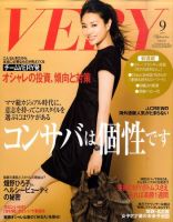 VERY（ヴェリイ） 9月号 (発売日2011年08月06日) 表紙