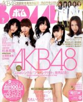 BOMB（ボム）のバックナンバー (11ページ目 15件表示) | 雑誌/定期購読