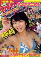 ヤングアニマル 8/12号 表紙