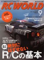 RC WORLD（ラジコンワールド） No.189 (発売日2011年08月04日) 表紙