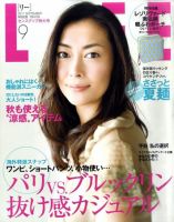 LEE（リー） 9月号 表紙