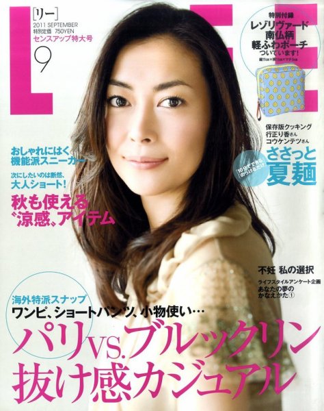 LEE（リー） 9月号 (発売日2011年08月06日) 表紙