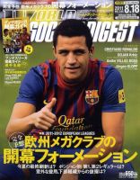 WORLD SOCCER DIGEST（ワールドサッカーダイジェスト） 8/18号 表紙