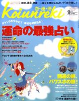 開運帖（かいうんちょう） 2011年9月号 (発売日2011年08月08日) 表紙