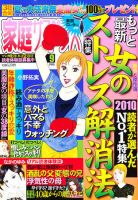 家庭サスペンス  9月号 (発売日2011年08月06日) 表紙