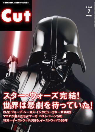 CUT (カット) 2005年7月号 (発売日2005年06月19日) 表紙