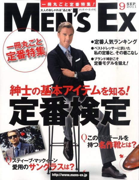 MEN’S EX（メンズ エグゼクティブ） 2011年08月06日発売号 表紙