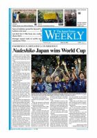 The Japan Times / The New York Times Weekend Edition Vol，51 №29 (発売日2011年07月22日) 表紙