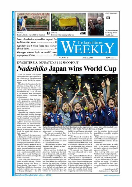 The Japan Times / The New York Times Weekend Edition Vol，51 №29 (発売日2011年07月22日) 表紙