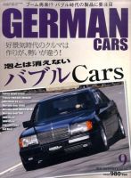 GERMAN CARS（ジャーマンカーズ） 9月号 (発売日2011年08月08日) 表紙