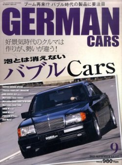 GERMAN CARS（ジャーマンカーズ） 9月号