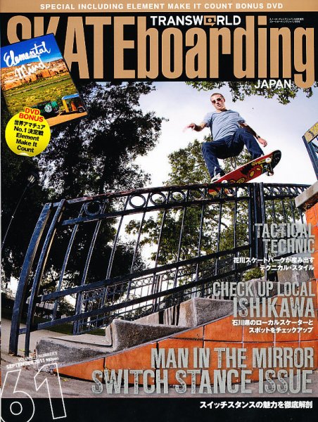 TRANSWORLD SKATEboarding JAPAN 9月号 (発売日2011年08月06日) 表紙