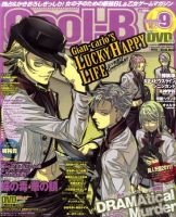 Cool-B  極 9月号 (発売日2011年08月04日) 表紙