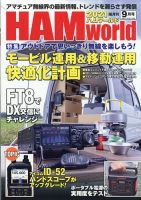 パチンコ10番勝負 9月号 (発売日2011年08月09日) 表紙