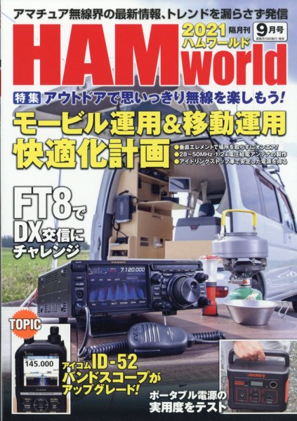 パチンコ10番勝負 9月号 (発売日2011年08月09日) 表紙