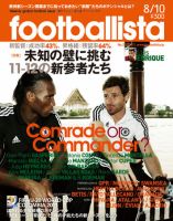 footballista（フットボリスタ） 222 (発売日2011年08月03日) 表紙