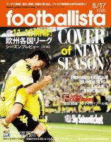 footballista（フットボリスタ） 223 (発売日2011年08月10日) 表紙
