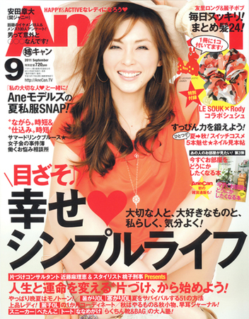 AneCan姉キャン　2011年2月〜5月号、10月〜11月号 AneCan姉キャン 2011年2月〜5月号、10月〜11月号 （TJ-1「Ane