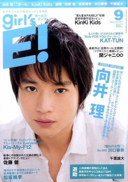 QLAP！（クラップ） 2011年9月号 (発売日2011年08月04日) 表紙