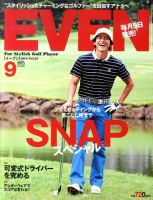 EVEN（イーブン） Vol.35 表紙