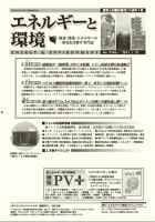 エネルギーと環境 2145 表紙