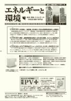 エネルギーと環境 2147 表紙