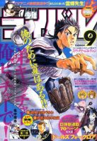 月刊 少年ライバル 9月号 (発売日2011年08月04日) | 雑誌/定期
