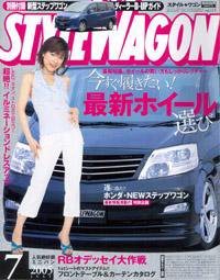 STYLE WAGON (スタイルワゴン) 2005年7月号 (発売日2005年06月16日) 表紙