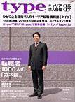 type(タイプ） 7月1日号 (発売日2005年06月14日) 表紙