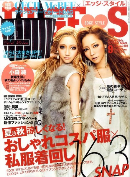 EDGE STYLE（エッジスタイル） 9月号 (発売日2011年08月06日) 表紙