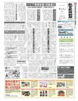 教育家庭新聞　教育マルチメディア 2011年8月号 表紙