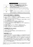 エグゼクティブブックサマリーサービス 表紙