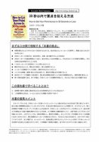 エグゼクティブブックサマリーサービス 表紙
