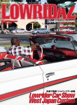 LOWRIDAZ（ローライダーズ） 9月号 vol.008 (発売日2011年08月10日