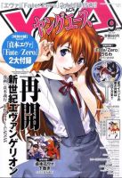 ヤングエース 9月号 表紙
