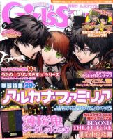 電撃Girl's Style (ガールズスタイル) 9月号 (発売日2011年08月10日) 表紙