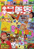 小学二年生 2006年 09月号 [雑誌] |本 | 通販 | Amazon