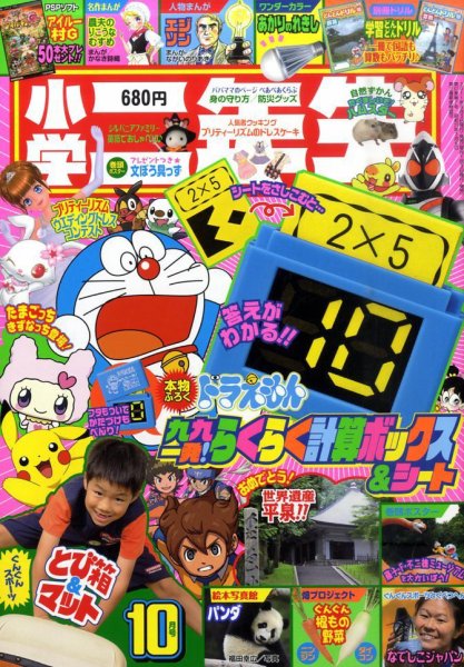 【ゆき】ジュニア予習シリーズ２年生10月、11月、12月号、1月号 2026年最新】ジュニア予習シリーズの人気アイテム - メルカリ