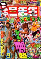 小学二年生のバックナンバー (2ページ目 45件表示) | 雑誌/定期