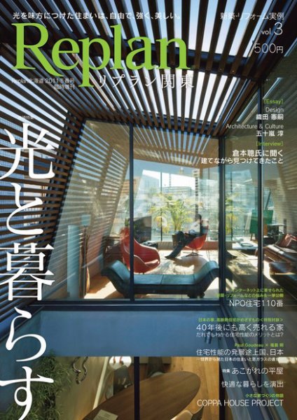 Replan 関東 vol.3 (発売日2011年02月26日) 表紙