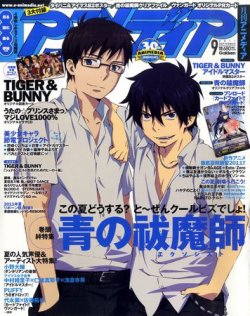 アニメディア 9月号 発売日11年08月10日 雑誌 定期購読の予約はfujisan