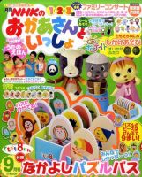 NHKのおかあさんといっしょのバックナンバー (3ページ目 30件表示) | 雑誌/定期購読の予約はFujisan