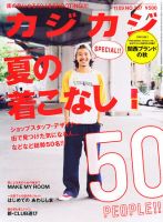 カジカジのバックナンバー (6ページ目 15件表示) | 雑誌/電子