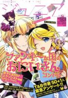 COMIC Be　（コミック　ビー） 9月号 (発売日2011年08月12日) 表紙