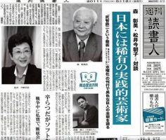 週刊読書人 8/12号 (発売日2011年08月12日) 表紙