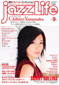 jazzLife（ジャズライフ） 2011年9月号 (発売日2011年08月12日) 表紙
