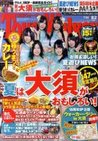 Tokai Walker (東海ウォーカー) 8/2号 (発売日2011年07月19日) 表紙